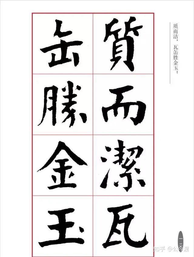 华世奎楷书《朱子治家格言》