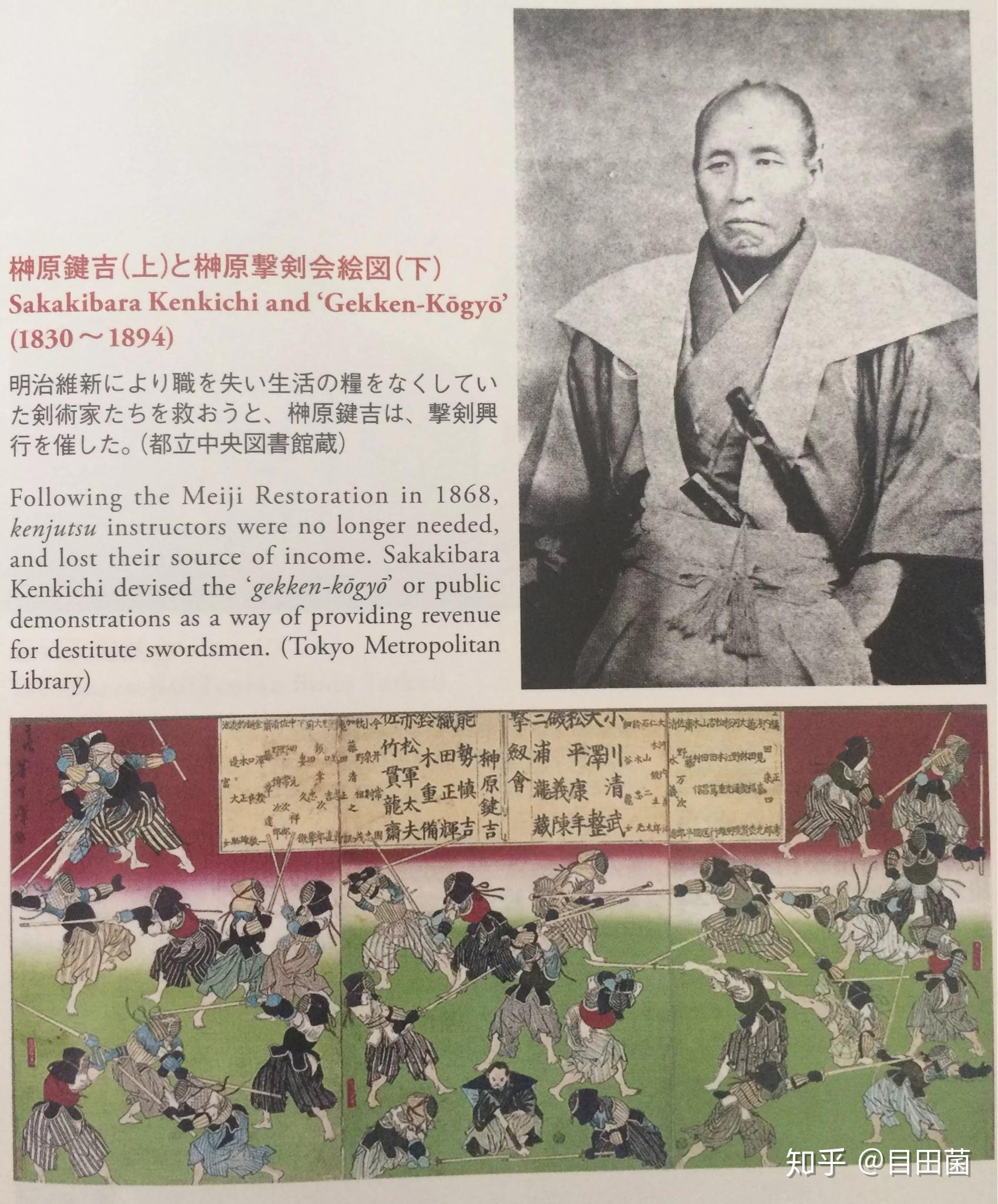 日本剑道起源？ - 知乎