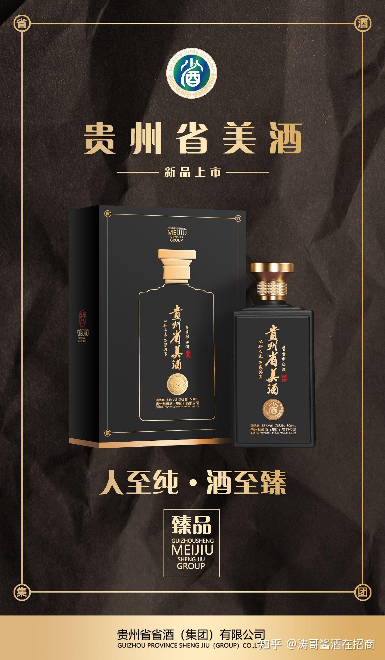 酱酒代理