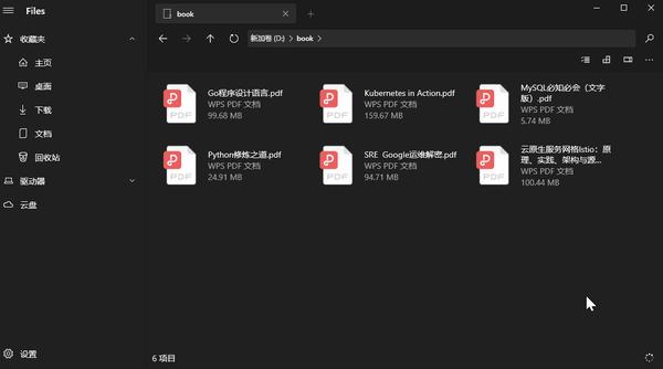 Files使用体验：一款高颜值Windows第三方资源管理器