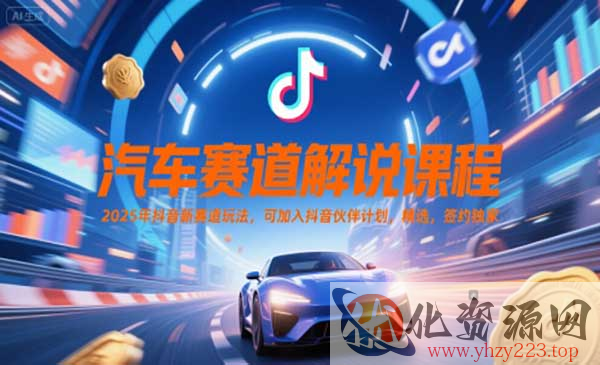 汽车赛道解说课_wwz