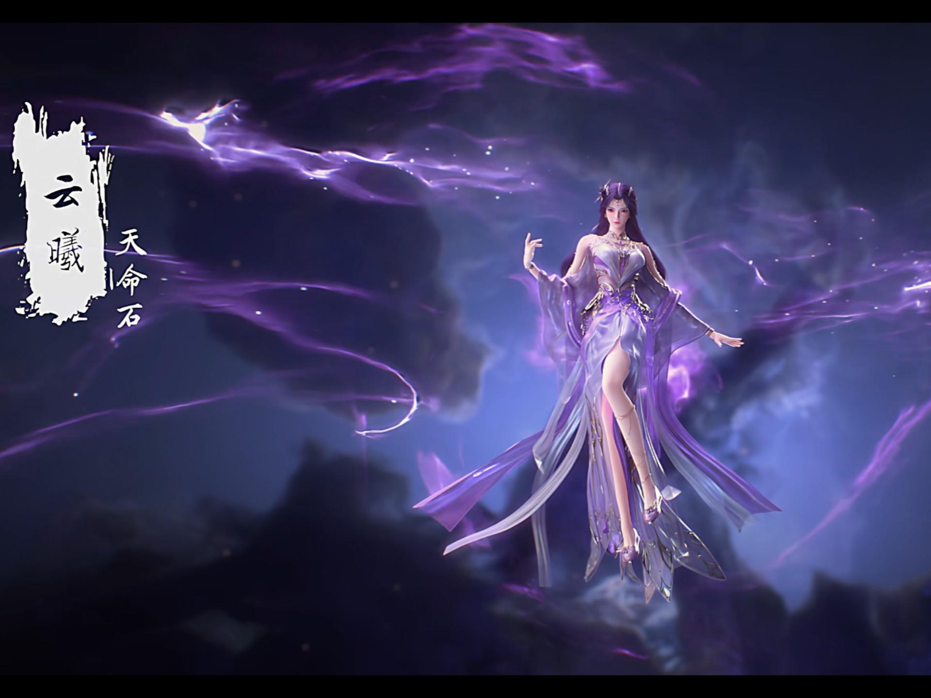 完美世界 天命石 云曦 人物卡捏脸