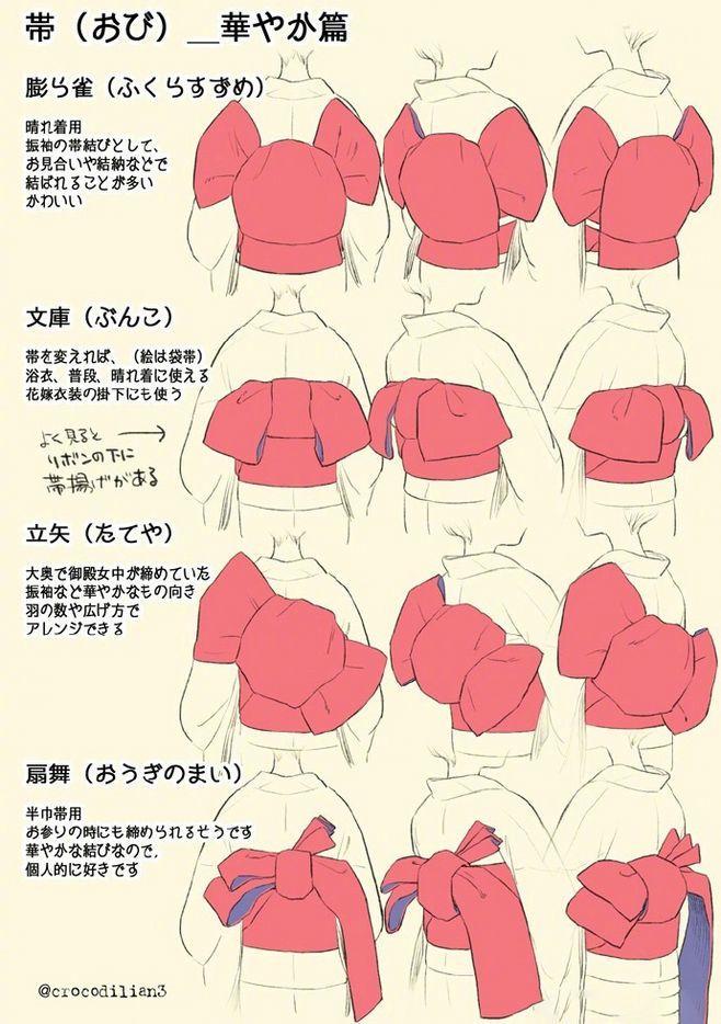 动漫女生常见衣服画法日式和服篇