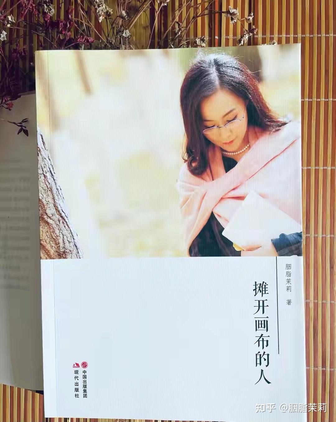 名家典藏总第1096期知名诗人胭脂茉莉诗十首及评论家王宁的诗论诗与