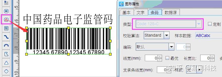 直接用條碼生成器中的電子監管碼工具生成藥品電子監管碼,生成之後