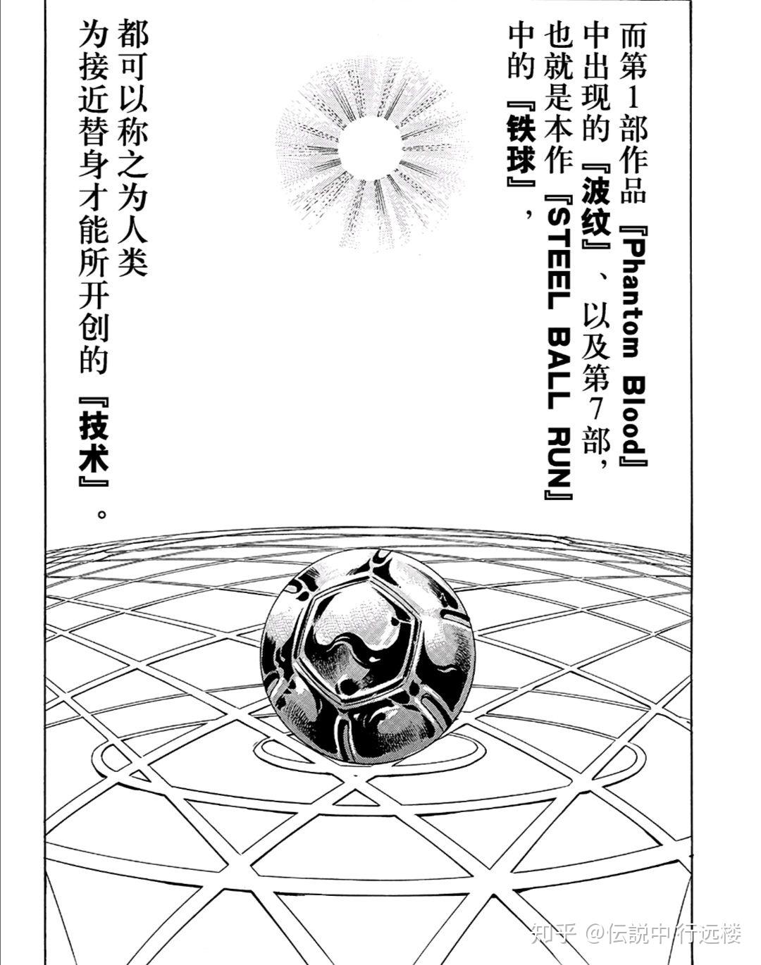 jojo里面杰洛的铁球共有多少用途能总结一下吗