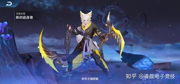 百里玄策新皮肤怎么获得
