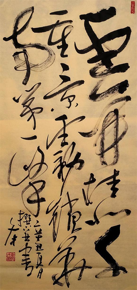 水墨画 黄山煙雲 文濤作 掛軸 落紙起雲煙于右任、劉延濤書畫紀念展(精裝) - 何創時雲端博物館
