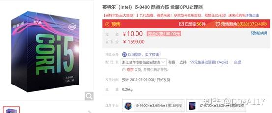 装机帮扶站】第446期：9代大补全：i7-9700配置推荐- 知乎