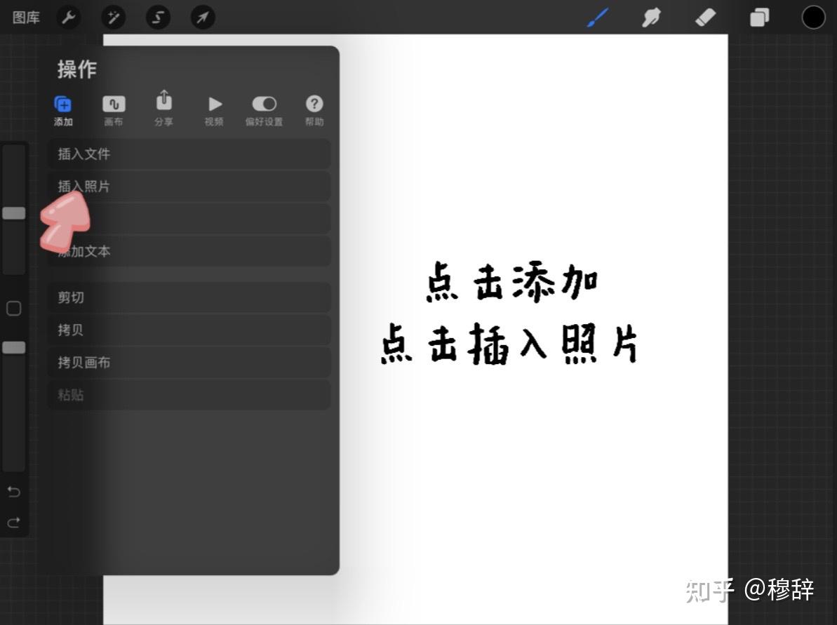 procreate怎麼添加照片圖層