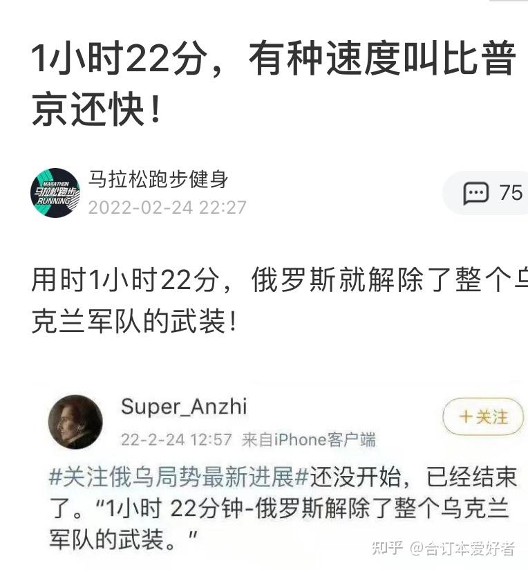 俄罗斯1小时22分的说法是怎么来的? - 知乎