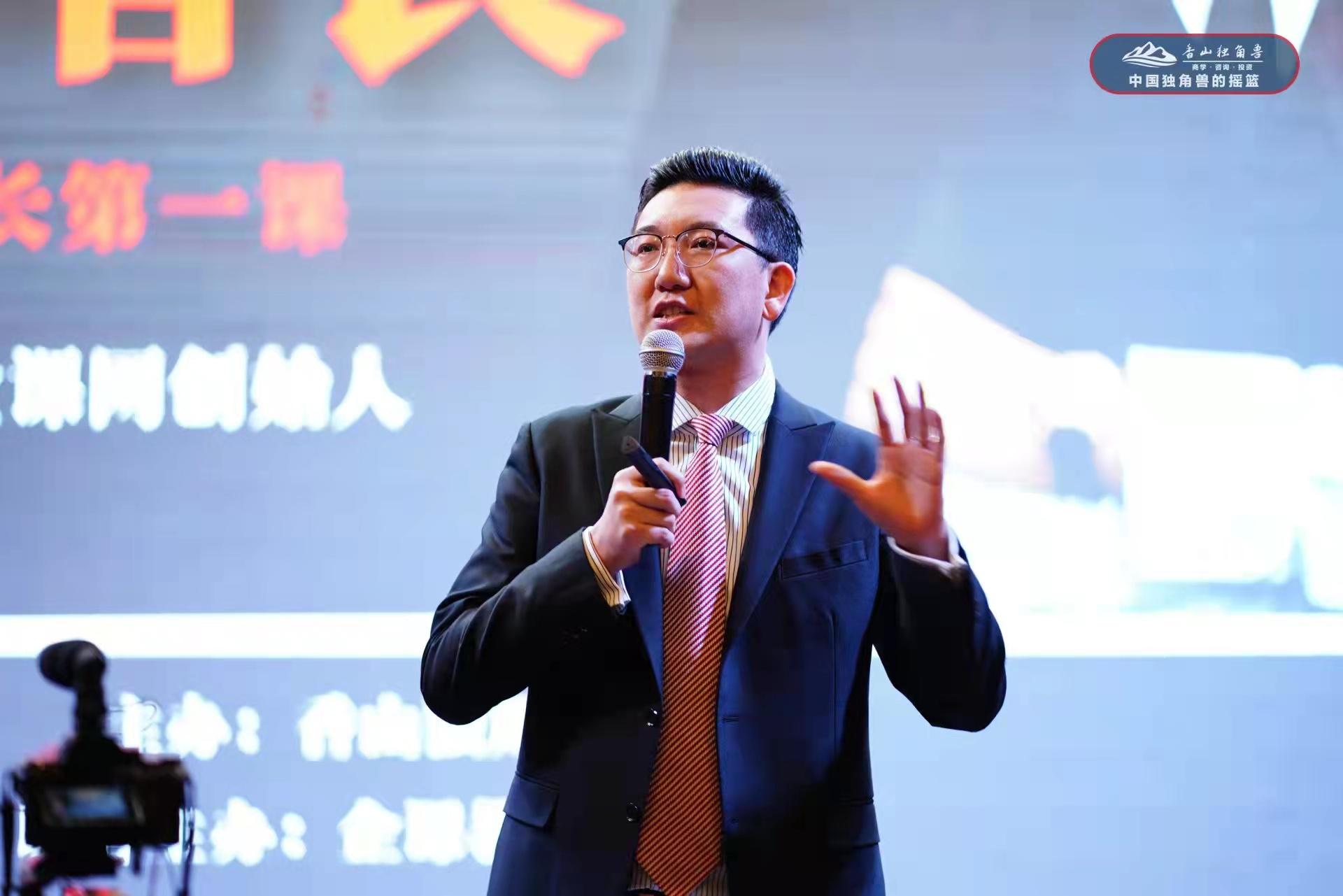 企课网创始人张凌主讲的第78届香山浓缩emba总裁班成功举办