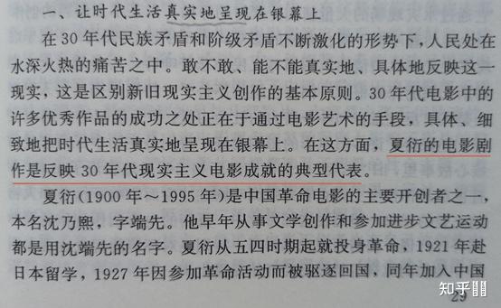 如何评价夏衍？怎样才算了解夏衍。？ - 知乎