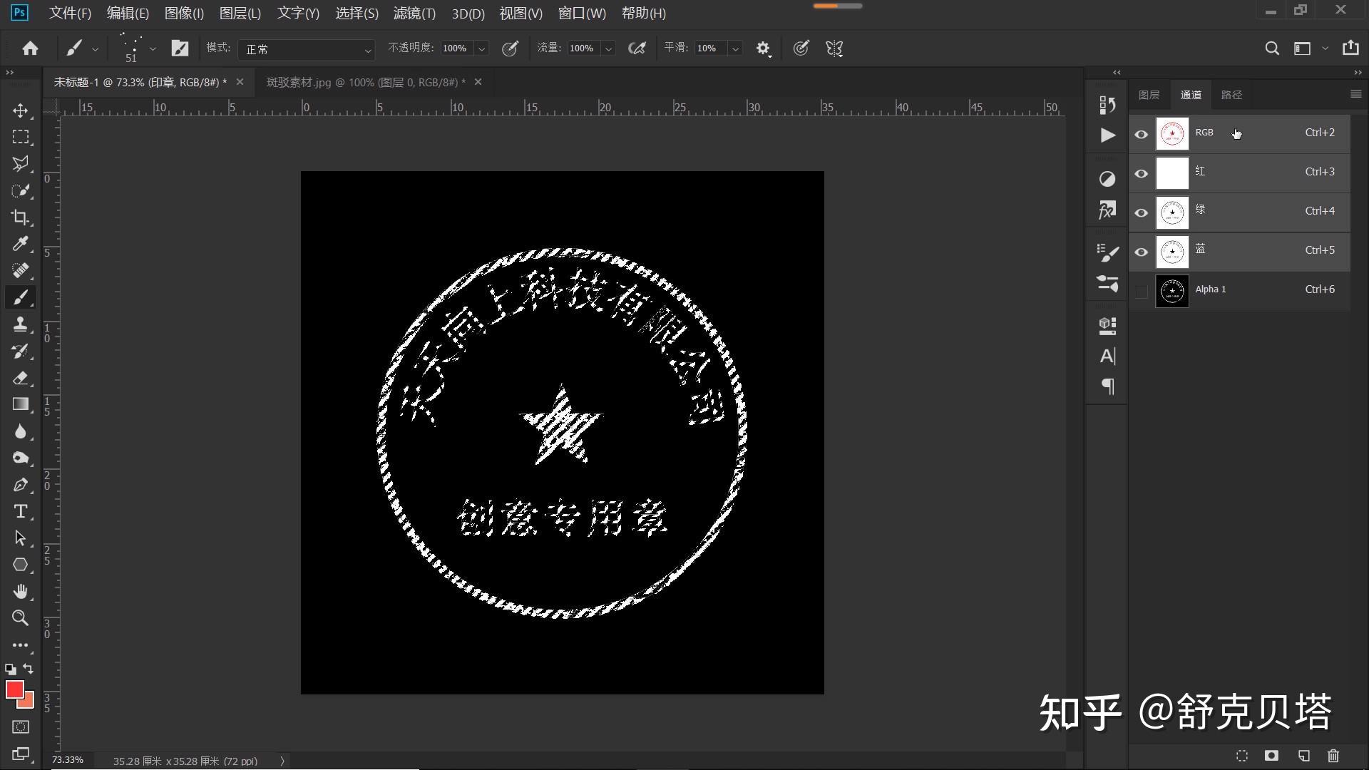 PS教程：掌握路径文字的使用方法，学习制作逼真的印章效果 - 知乎