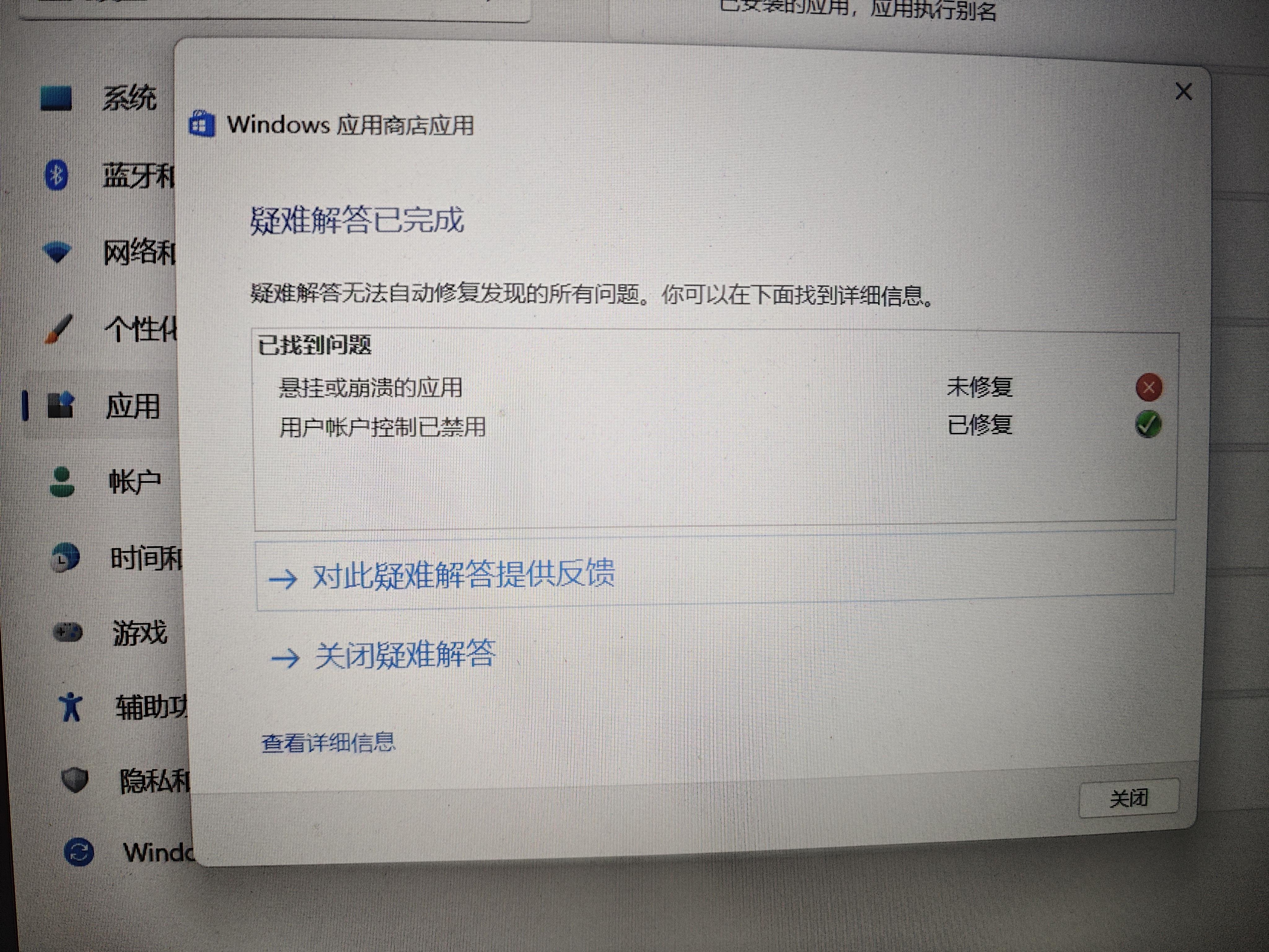 Win11打不开Microsoft Store怎么办 知乎