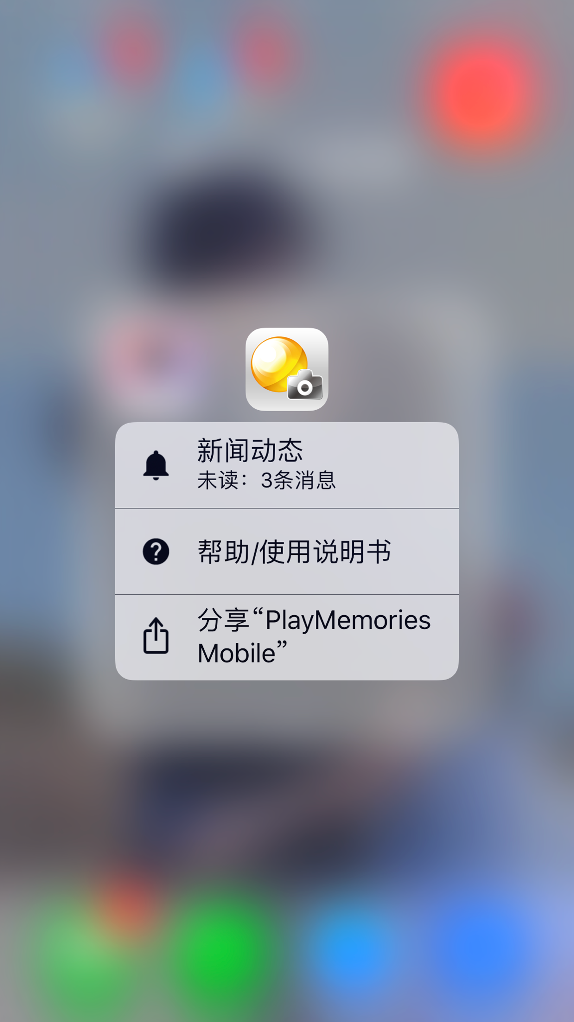 索尼A6000用手机APP自拍方便吗?比如用上三