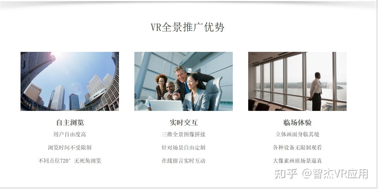 VR实景校园应用案例 - 知乎