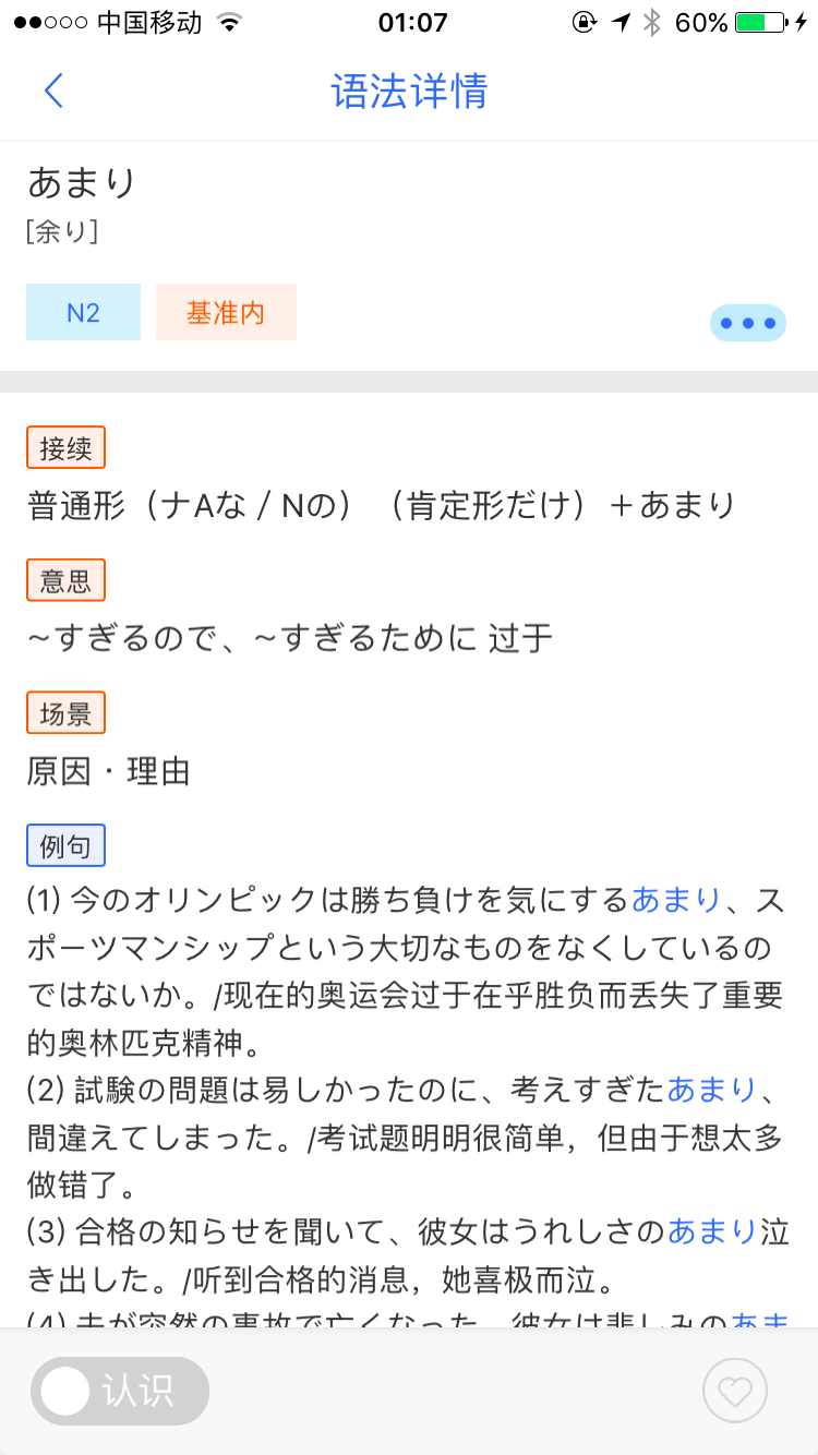 自学日语,从零基础到 JLPT N2 水平需要多久?