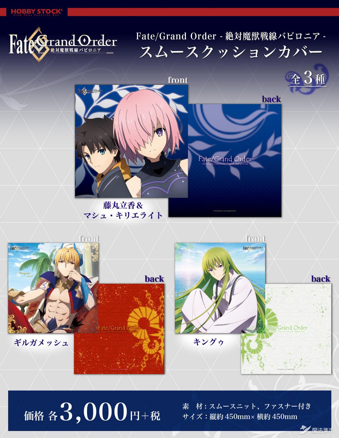 魔法集市自营上新20200628