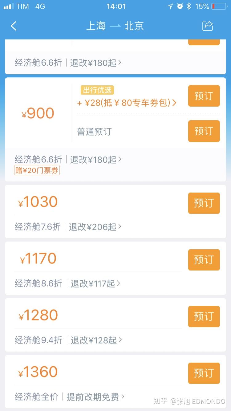为什么特价机票不退改？是国际惯例吗？合法吗？