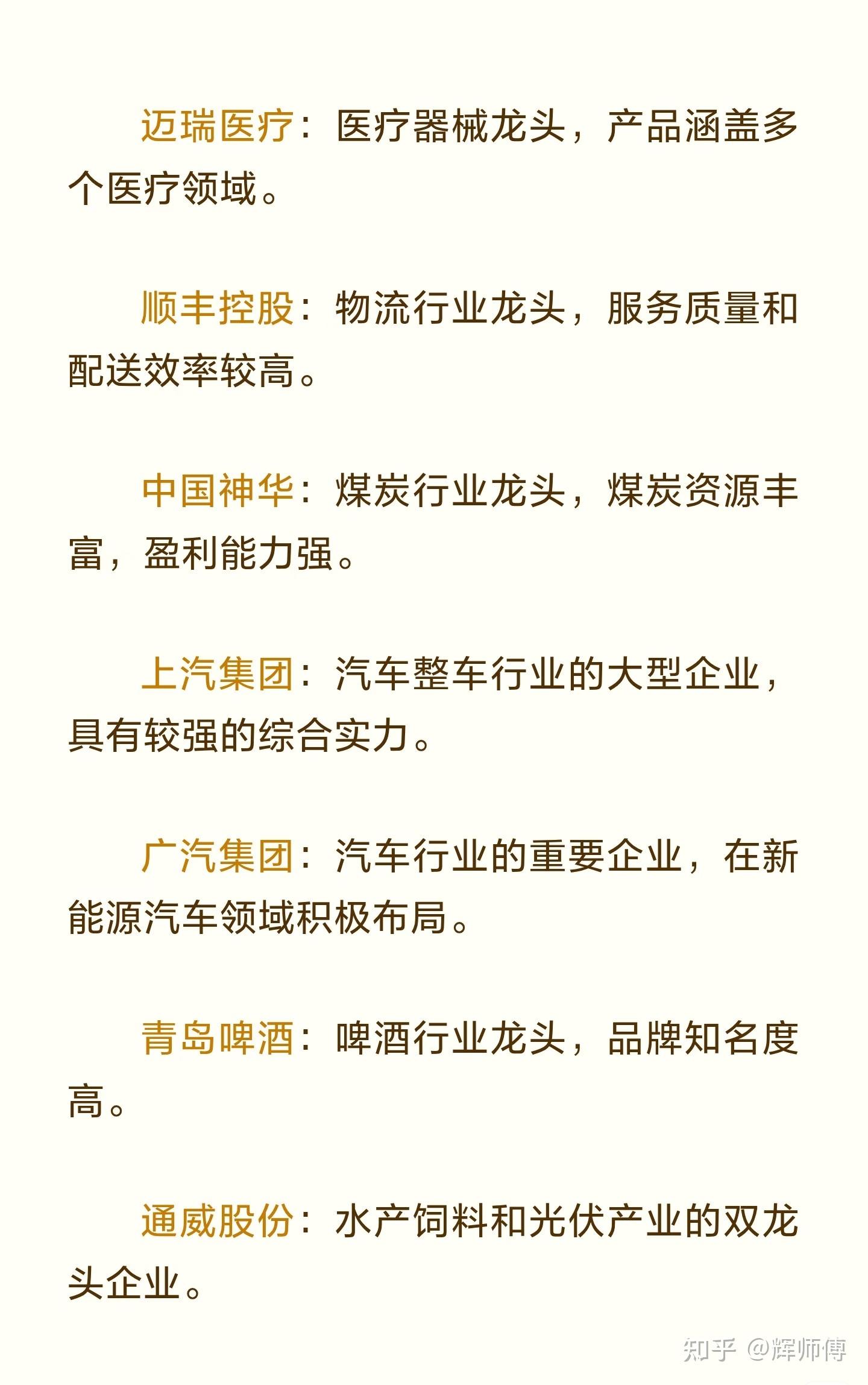 中国股市：坚定持有的十只潜力大牛，未来十倍空间可期！（精选） - 知乎