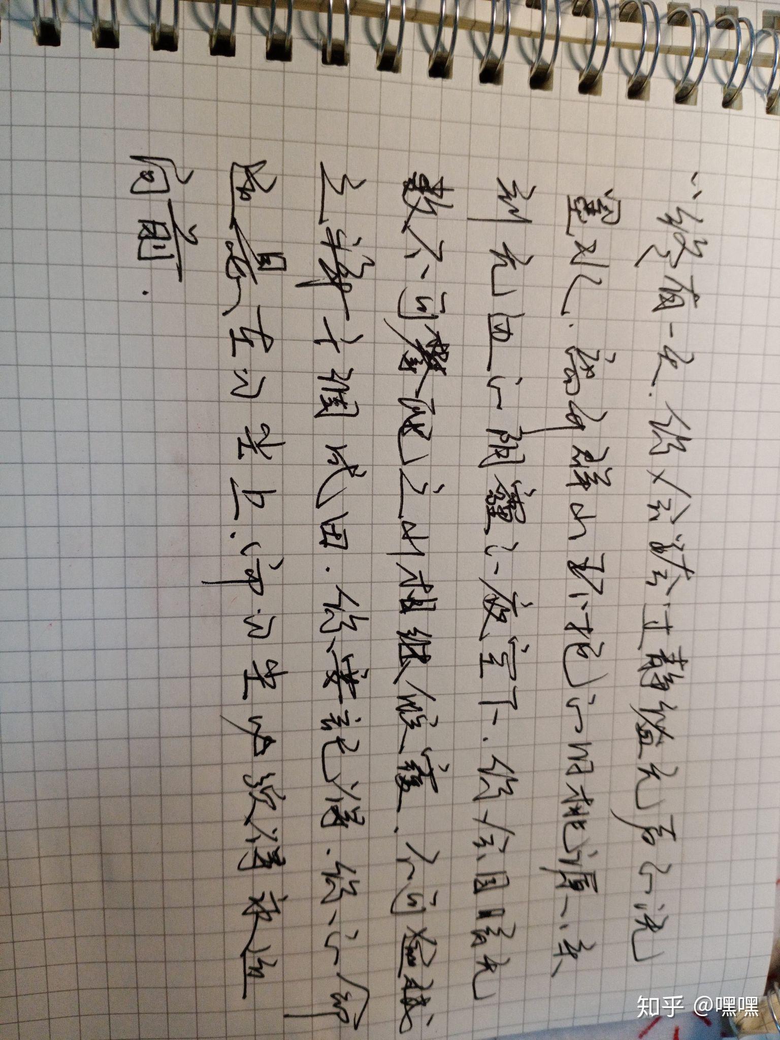 作为一名写字好看的学渣是一种怎样的体验