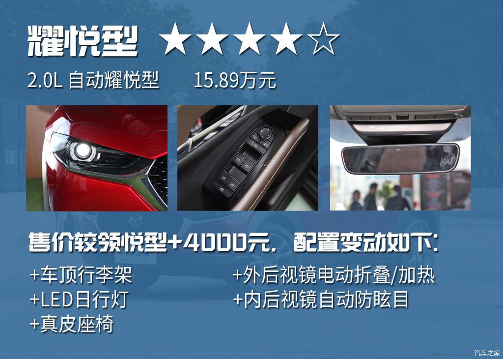车型选择很丰富马自达cx30购车手册