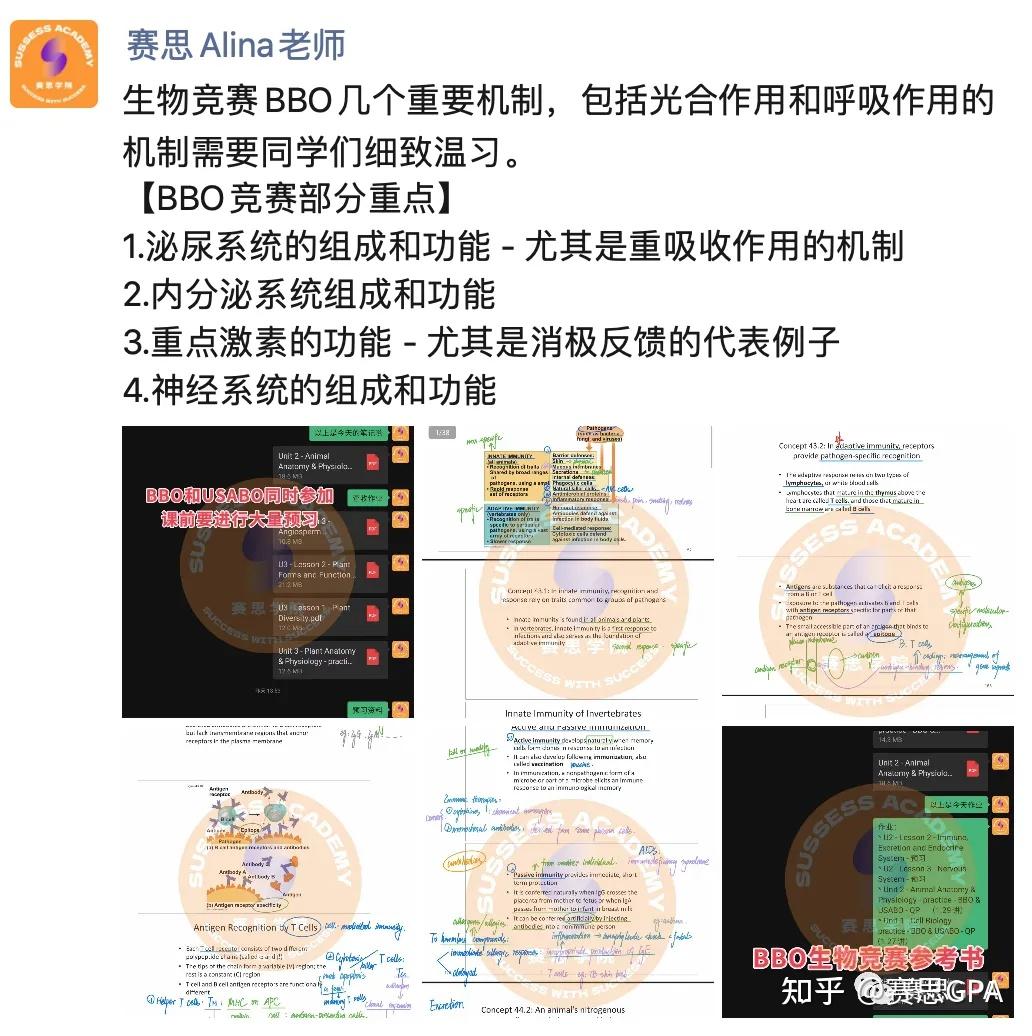 最具含金量三大顶级生物竞赛usabobbobrainbee学霸级备赛干货