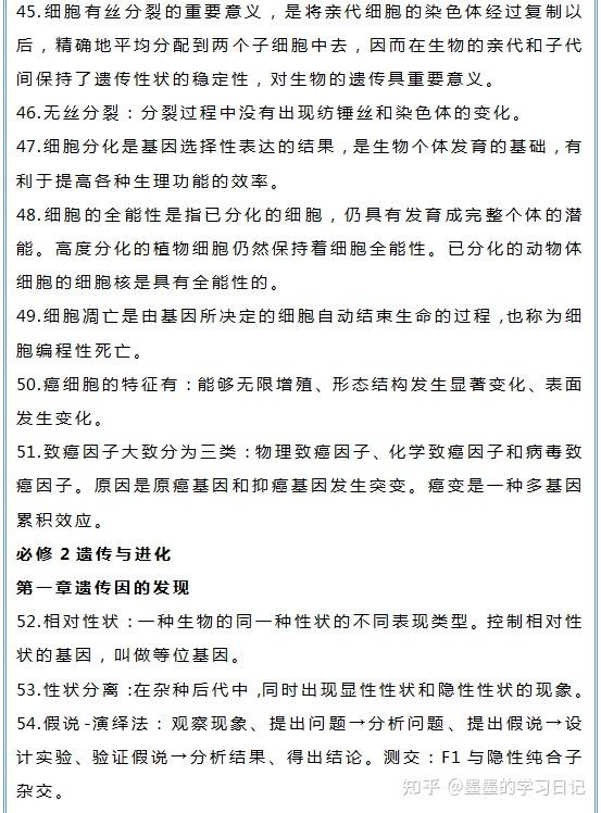 上大分的人還不趕緊來一份高中生物知識點壓壓驚