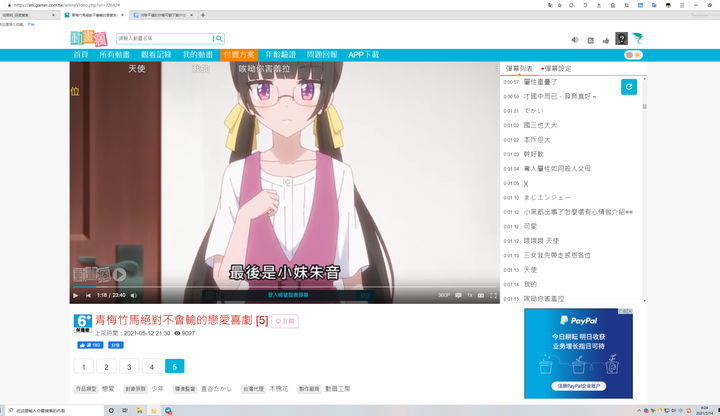 巴哈姆特动画疯 知乎