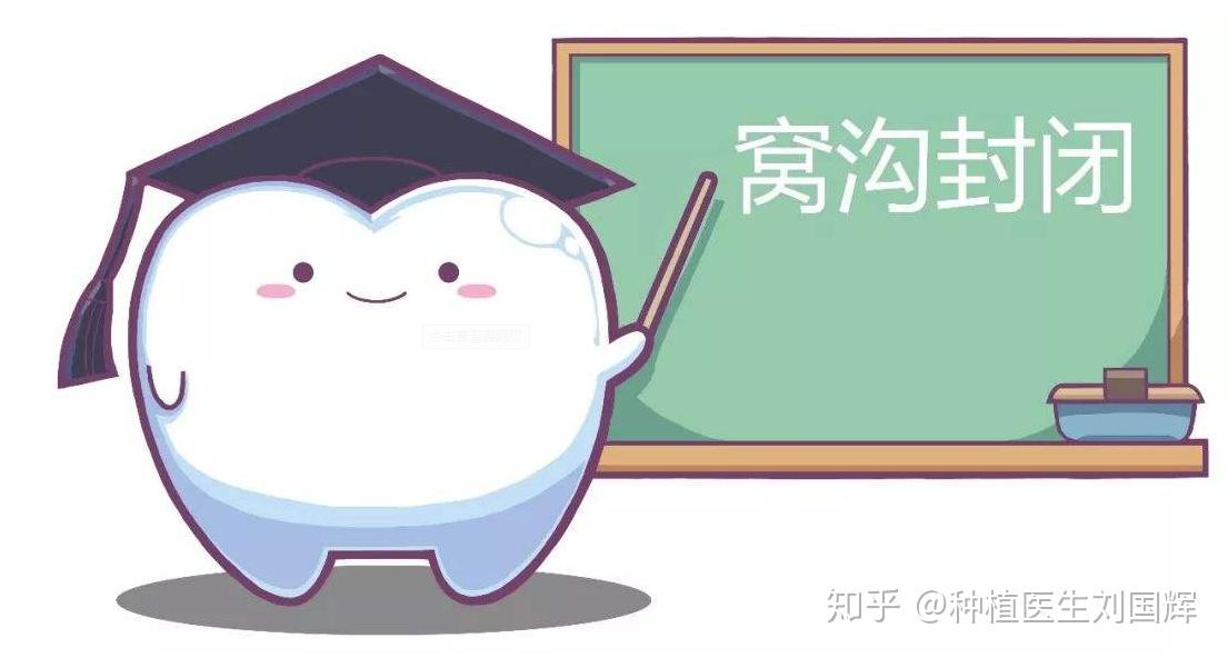 做窝沟封闭最佳的四个时间点!宝爸宝妈们要记住了!