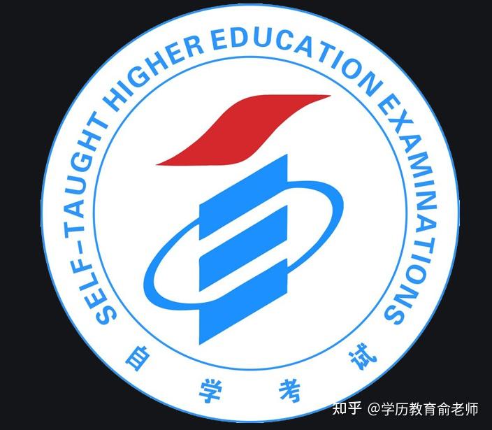 自考到底怎么样