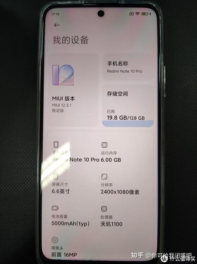 redminote10pro極速上手