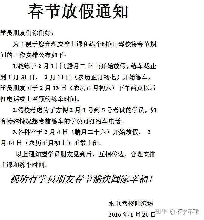 英语Notice怎么写? - 知乎