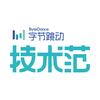 字节跳动技术范儿