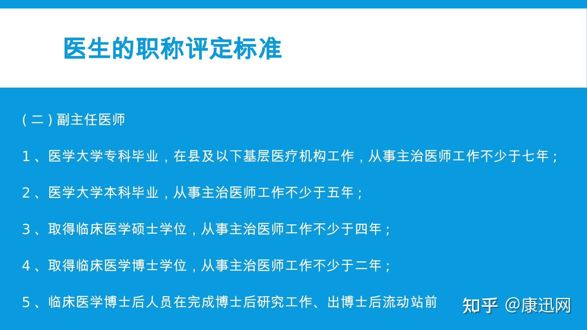 挂号前必看!医务人员十三级职称级别一览