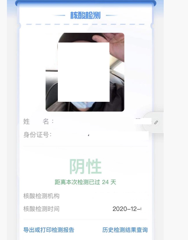 如何看待明星健康宝照片被泄露2元打包70张1元买1000位艺人身份证号