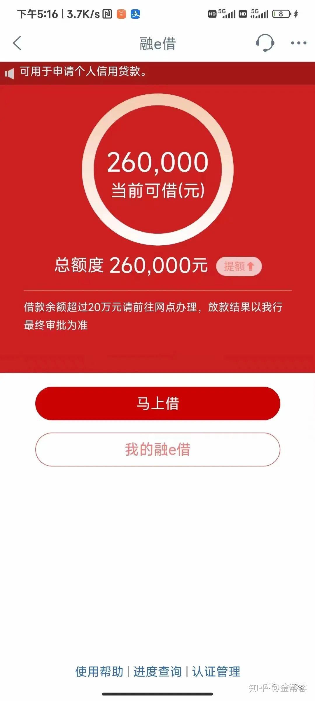 工商银行公积金流水提额 zhuanlan.zhihu.com