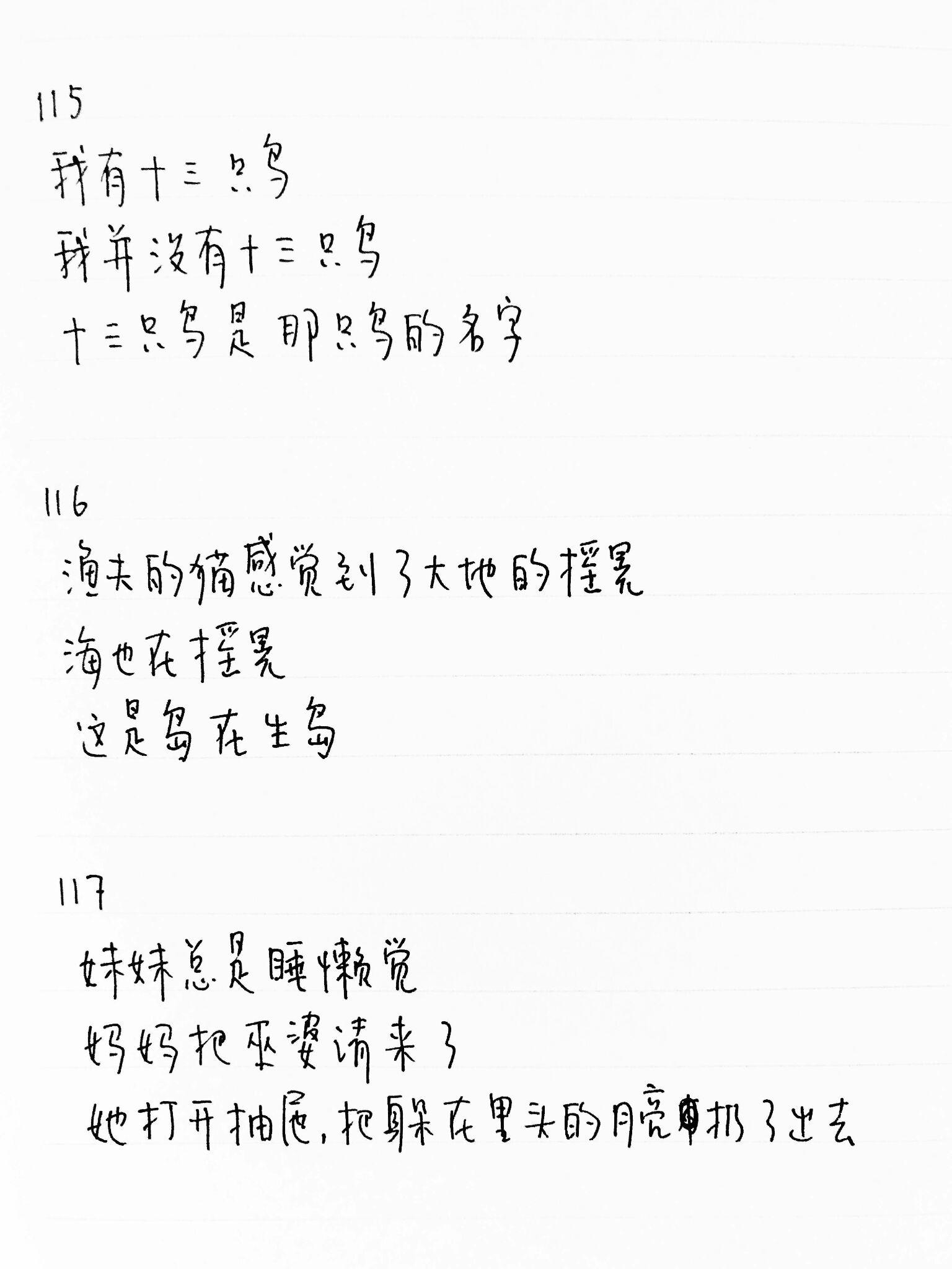你觉得最美的三行诗？ - 知乎