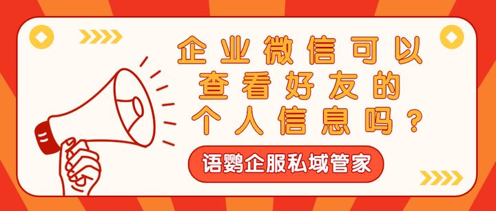 企业微信授权什么意思啊