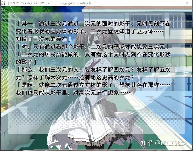 连续存在的每一天,都是美好的——素晴日个人解读