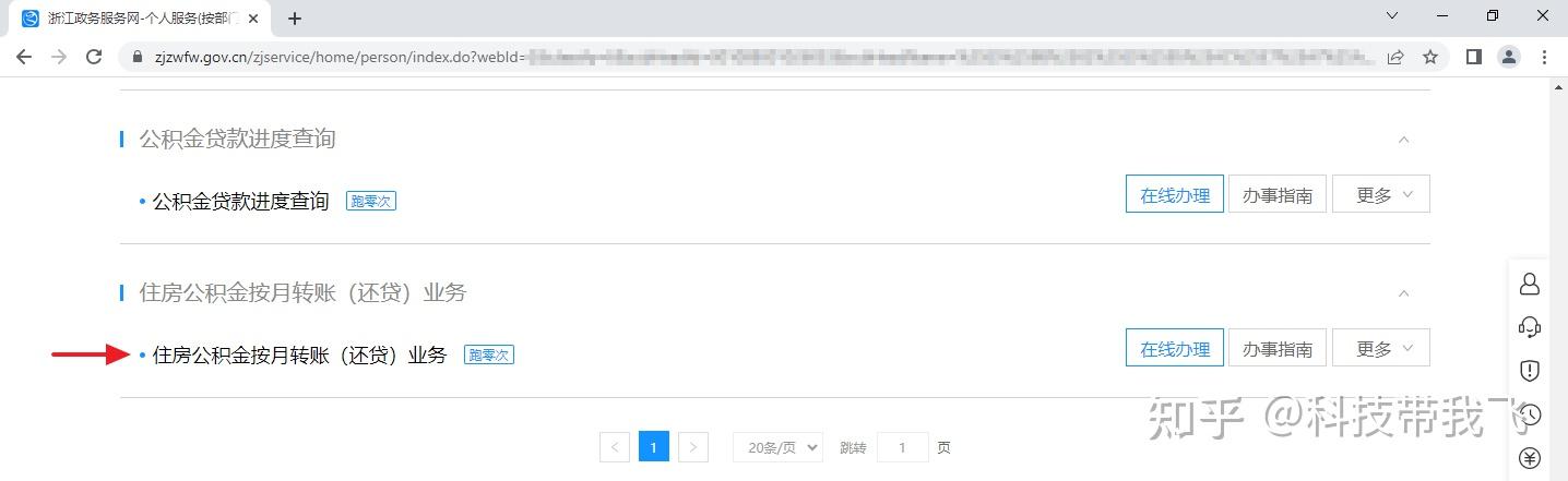如何取消杭州市公积金按月转存 - 知乎