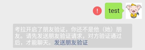 怎樣知道微信好友把你刪了或拉黑了看完這篇你就知道了數據兔