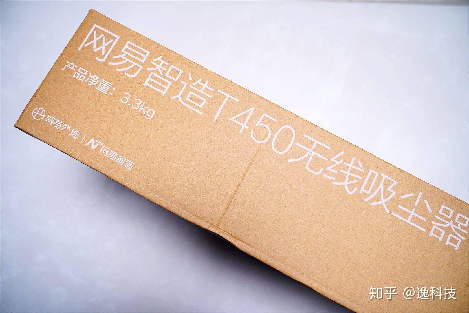 往常我们购买这类产品的包装盒都是白色的,不过这次网易严选t45无线