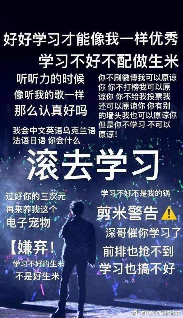 周深劝学壁纸图片