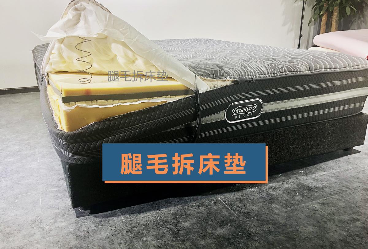 拆床 篇4 如何评价席梦思床垫 拆开里面垫的都是rmb 知乎 拆床 篇4 如何评价席梦思床垫 拆开里面垫的都是rmb 知乎