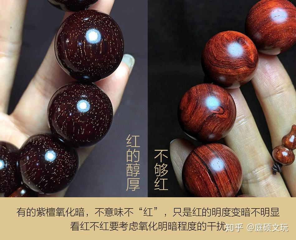 小叶紫檀分级标准19版北京庭硕文玩