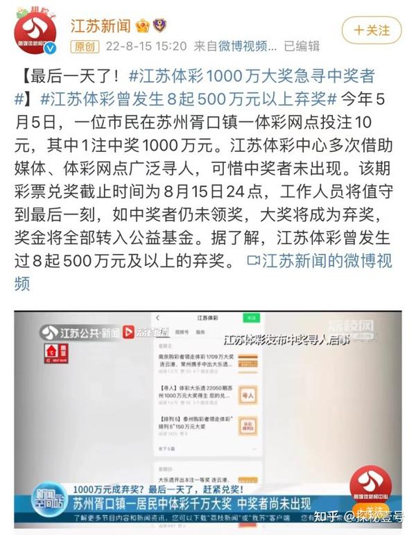 彩票中500万的人那么多，为什么都不去领奖？ 知乎 8558