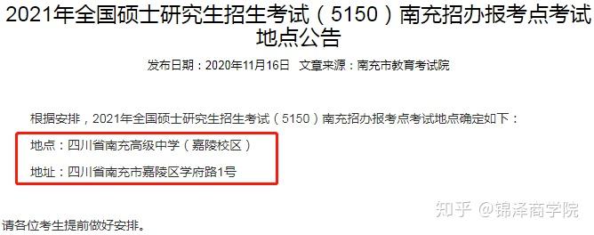 来吧,看看2021年考研的考场安排 - 知乎