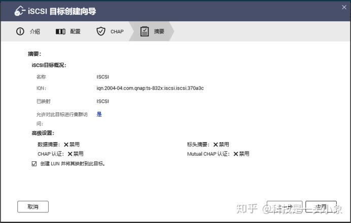 54张过程图,12步弄懂NAS 威联通NAS上手详细教程,新手必看插图33 54张过程图,12步弄懂NAS 威联通NAS上手详细教程,新手必看插图33